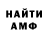 Метамфетамин винт Alex Popaz