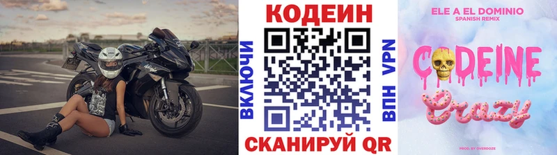 Codein Purple Drank  Анжеро-Судженск 